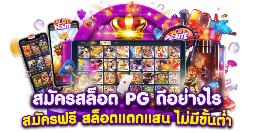 BK47 ทางเลือกใหม่ของการเดิมพันออนไลน์ในยุคดิจิทัล
